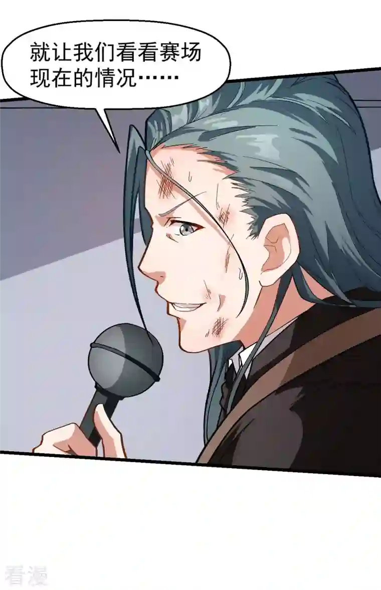 异能狂师第104话 海啸