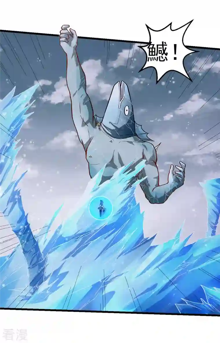 异能狂师第105话 冻，开！