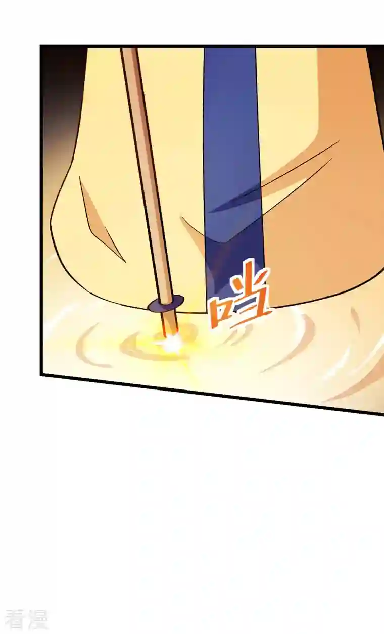 异能狂师第105话 冻，开！
