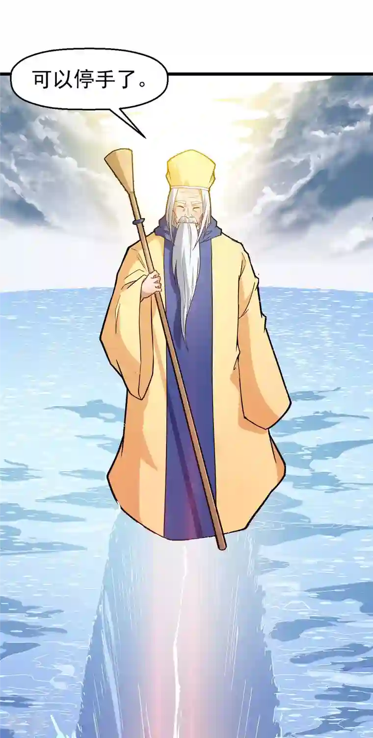 异能狂师第105话 冻，开！