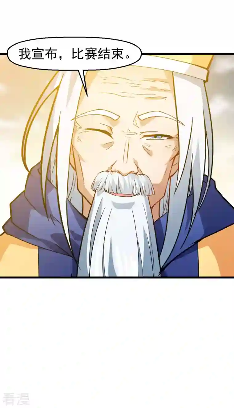 异能狂师第105话 冻，开！