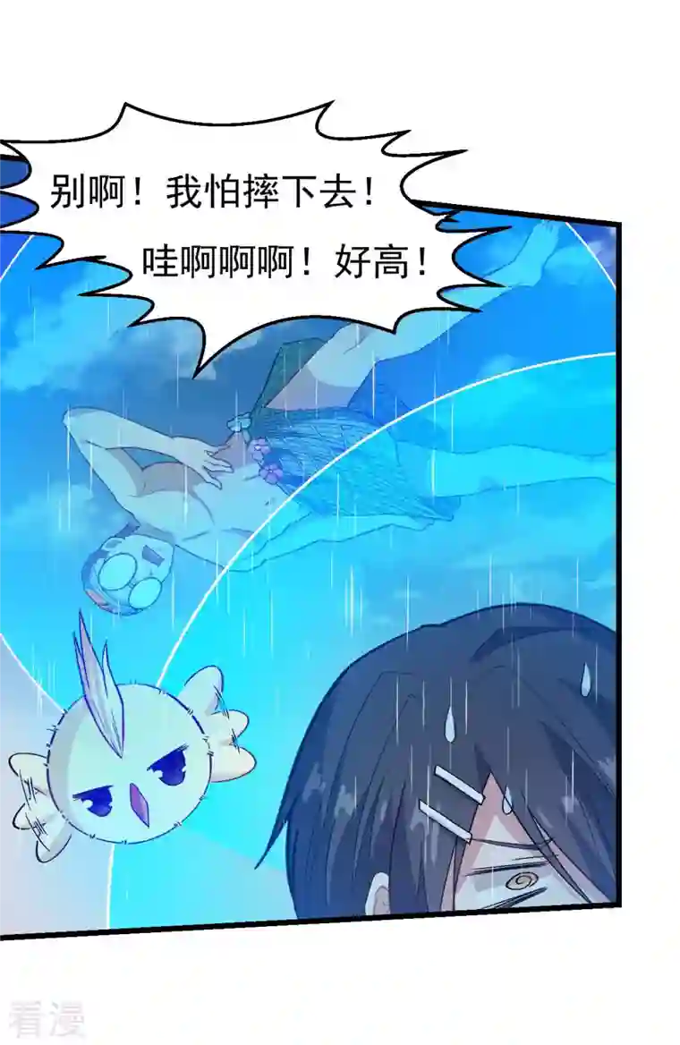 异能狂师第105话 冻，开！