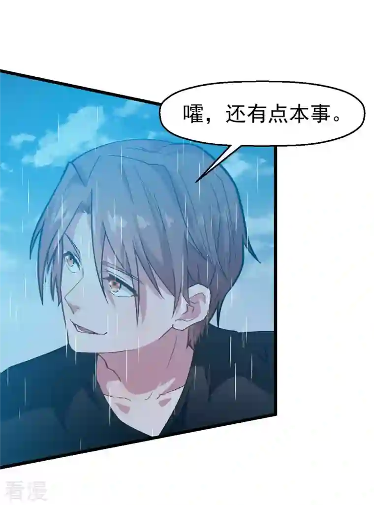 异能狂师第105话 冻，开！