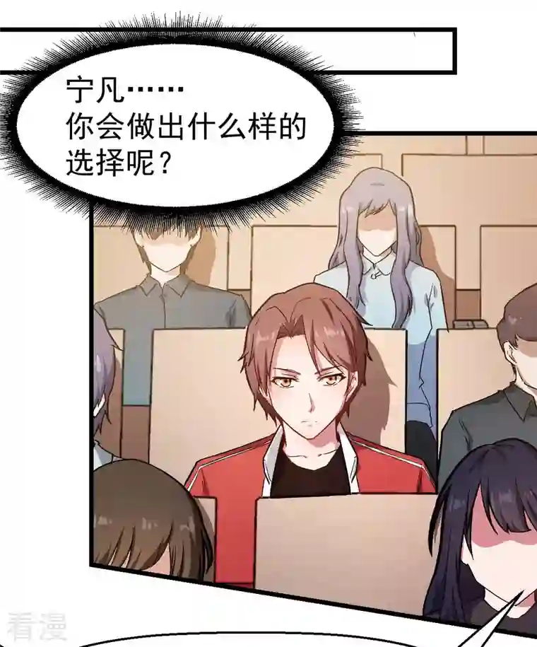 异能狂师第106话 排名和福利