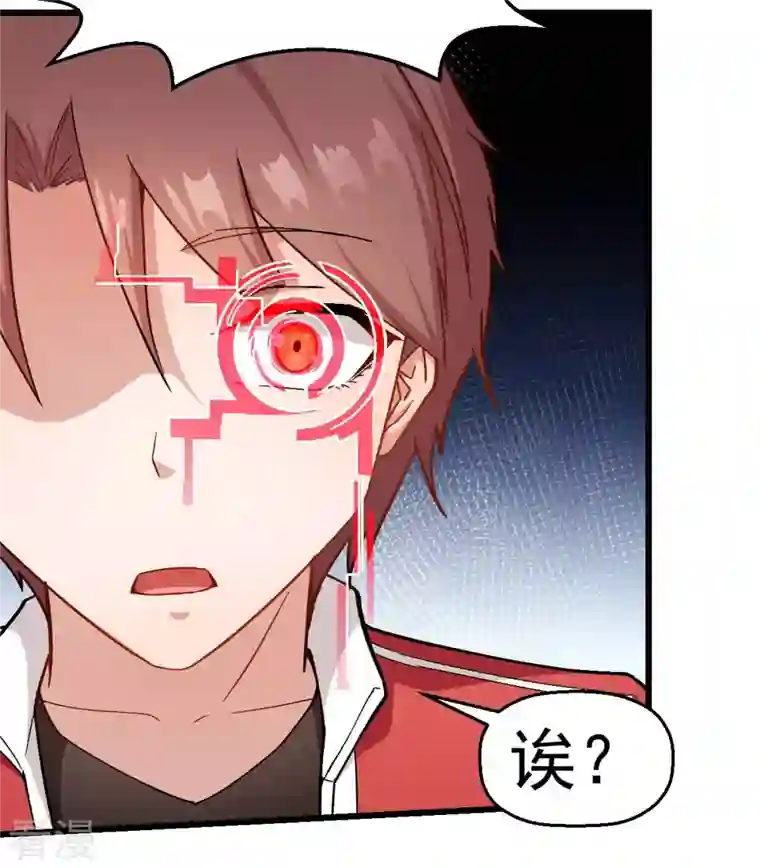 异能狂师第106话 排名和福利