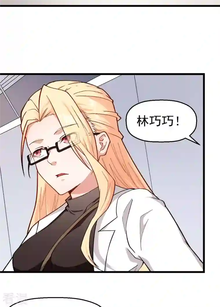 异能狂师第106话 排名和福利