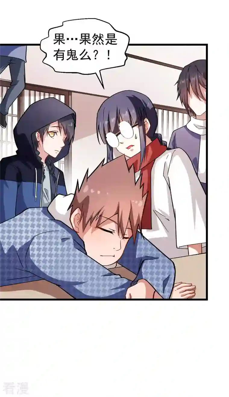 异能狂师第114话 恶魔传说