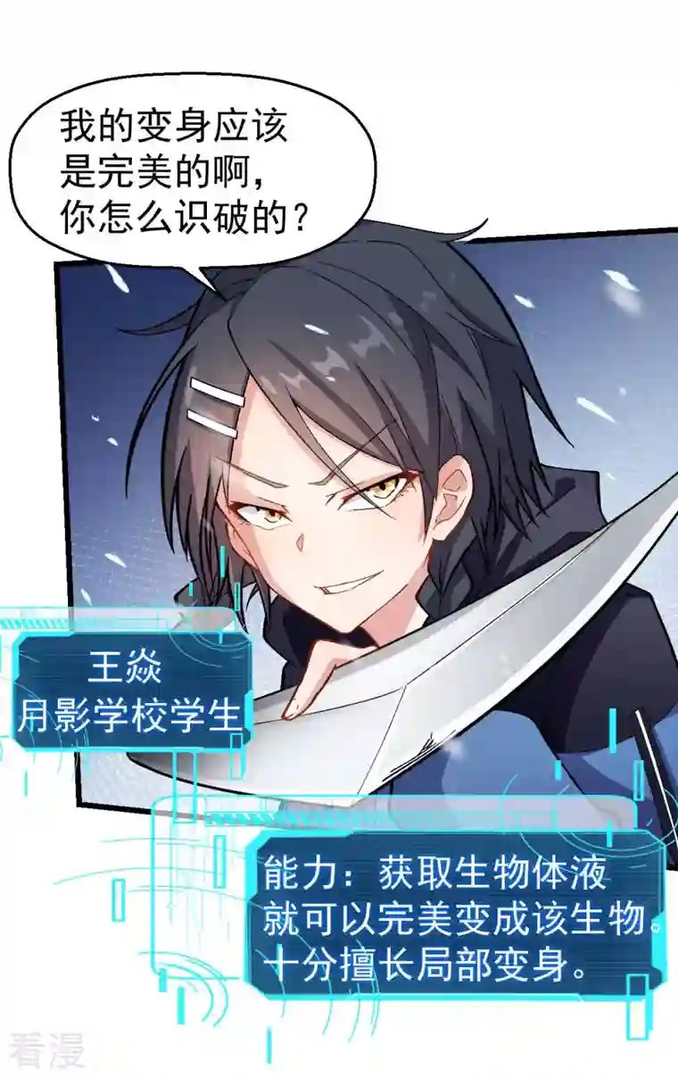 异能狂师第116话 名师押题