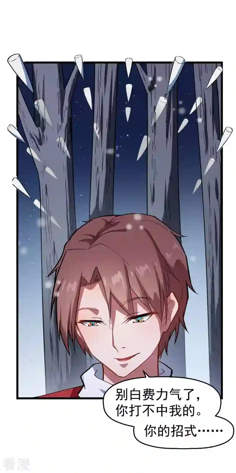 异能狂师第116话 名师押题