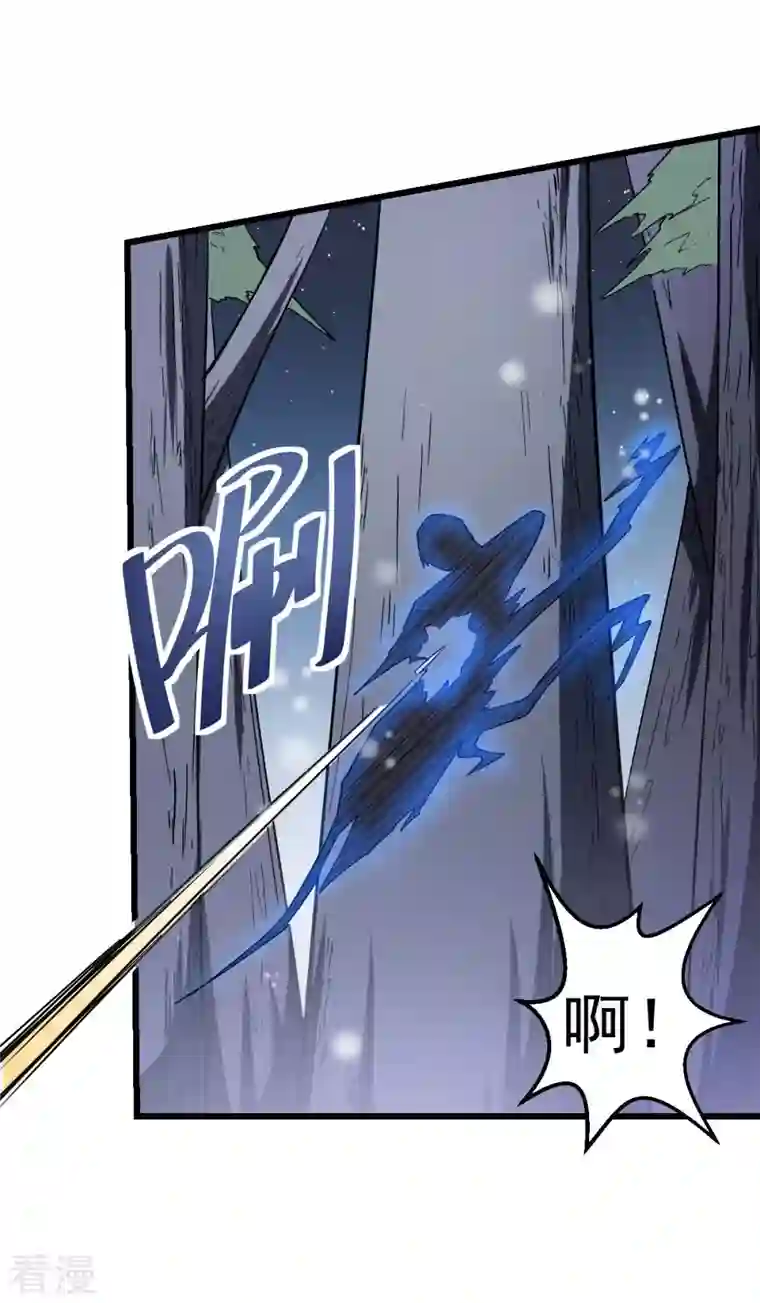 异能狂师第116话 名师押题