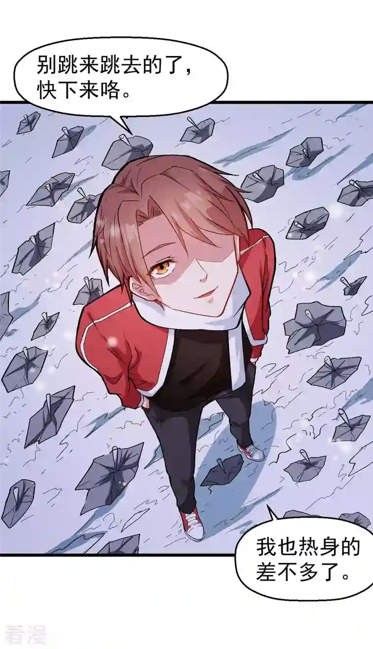 异能狂师第116话 名师押题