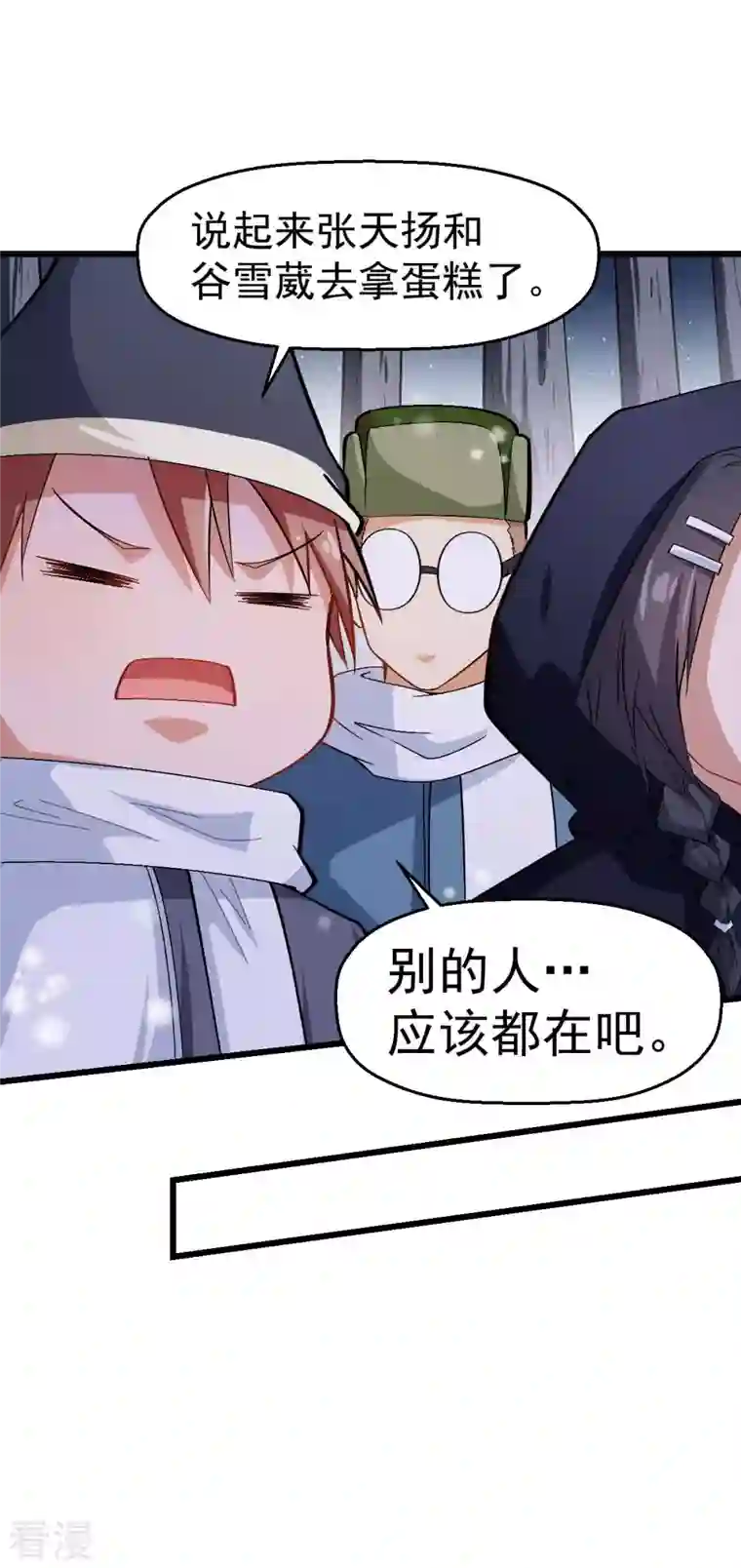 异能狂师第116话 名师押题