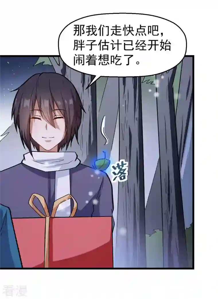 异能狂师第116话 名师押题