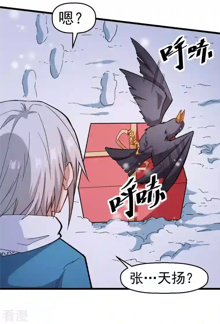 异能狂师第116话 名师押题
