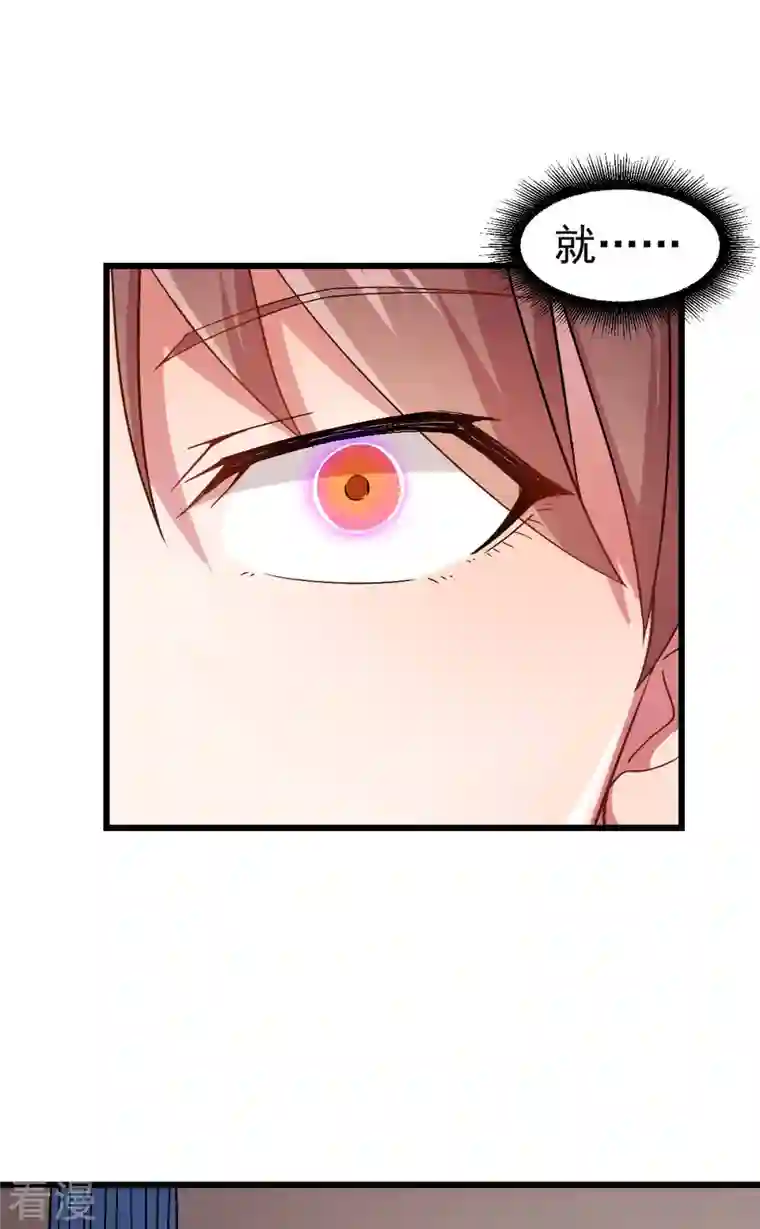 异能狂师第124话 对不住了宁老师