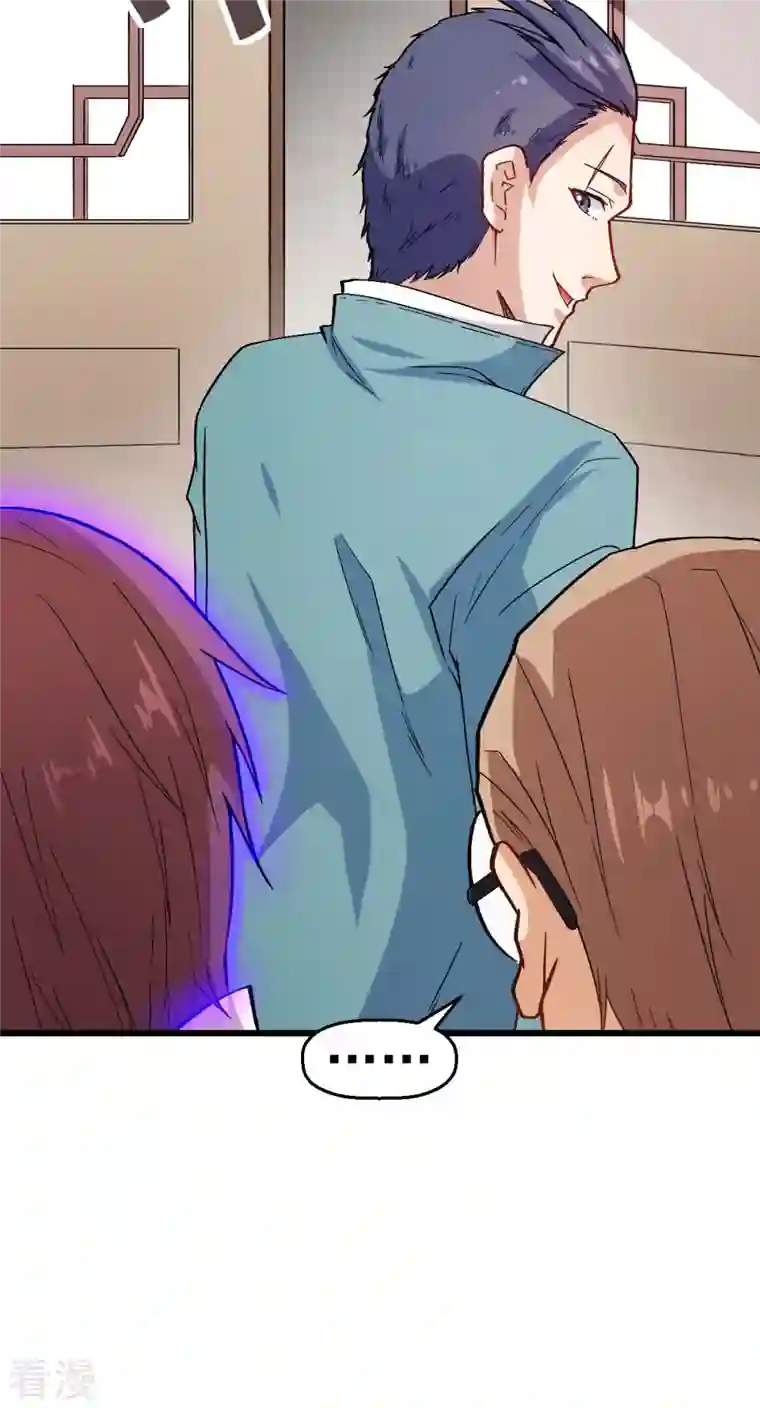 异能狂师第124话 对不住了宁老师