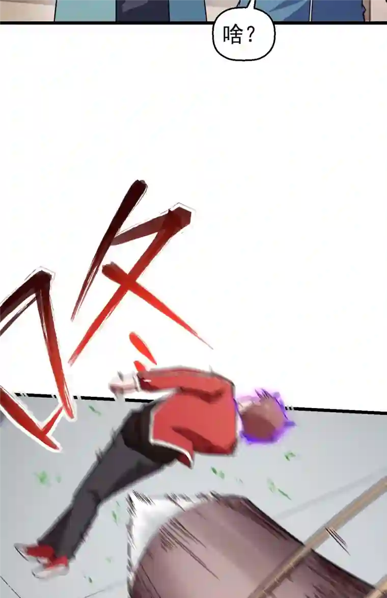 异能狂师第124话 对不住了宁老师