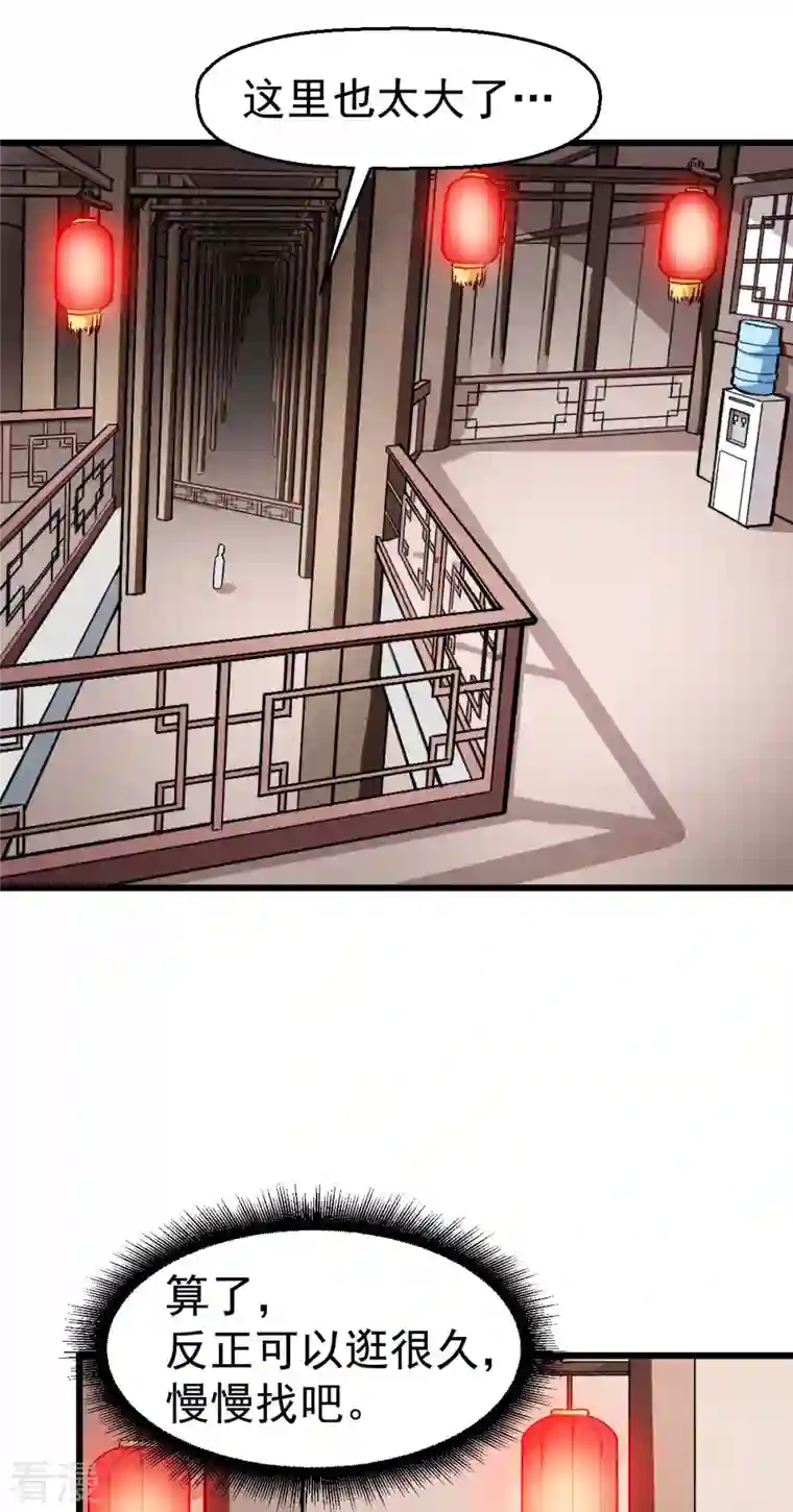 异能狂师第124话 对不住了宁老师