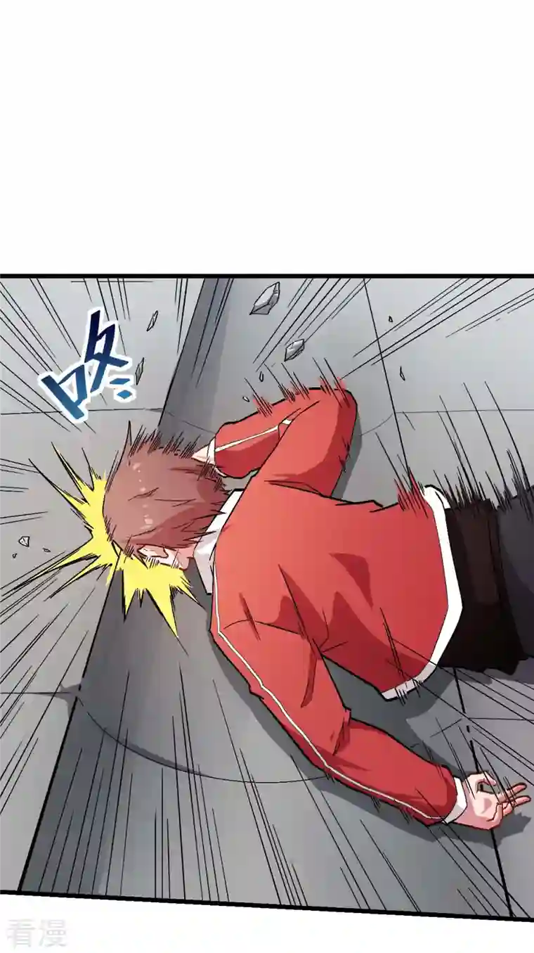 异能狂师第124话 对不住了宁老师