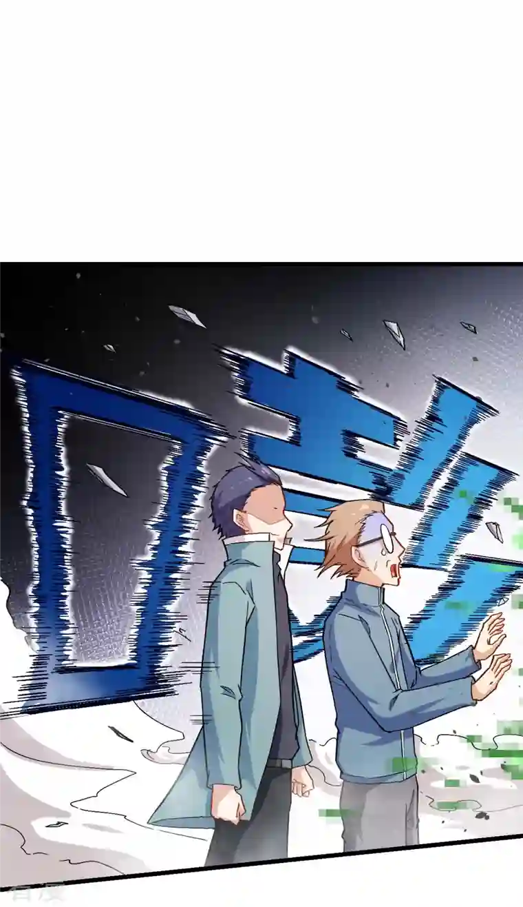 异能狂师第124话 对不住了宁老师