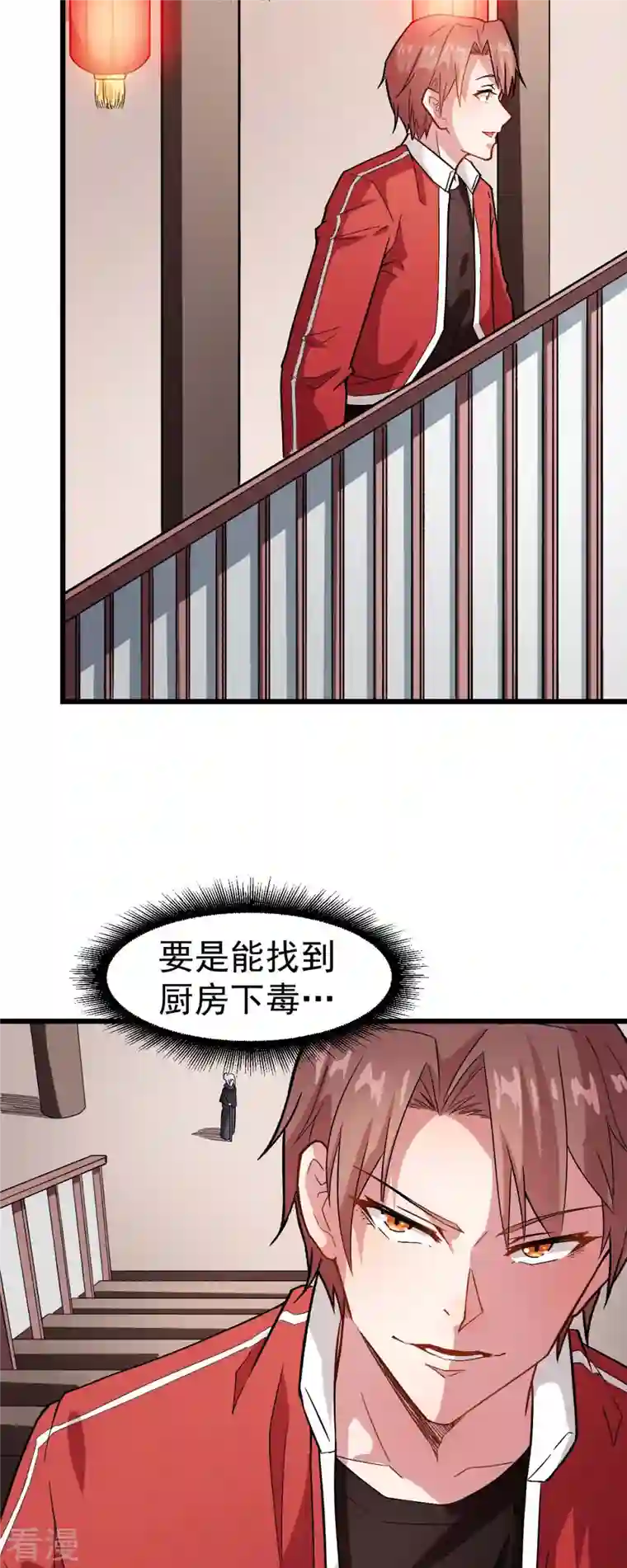 异能狂师第124话 对不住了宁老师