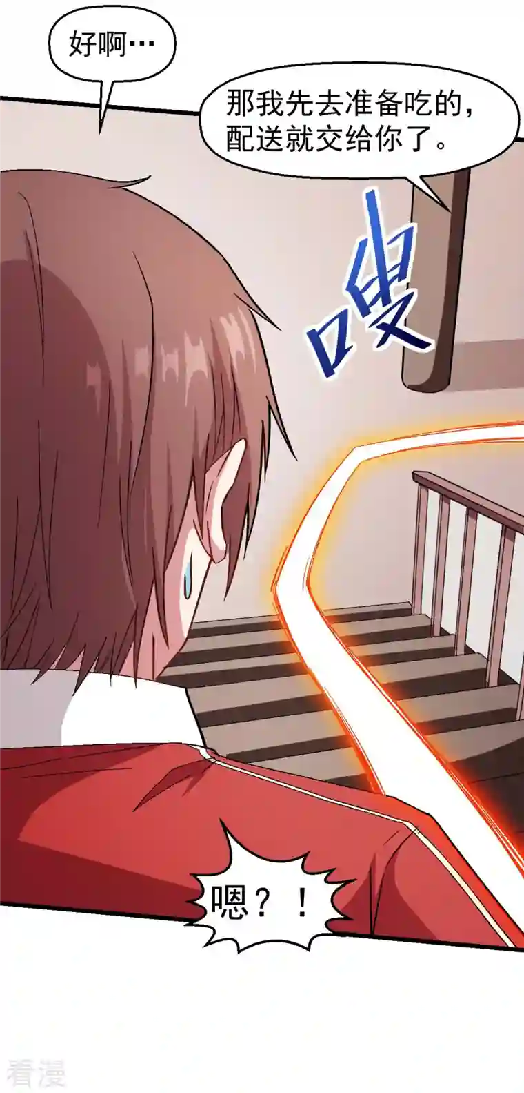 异能狂师第124话 对不住了宁老师