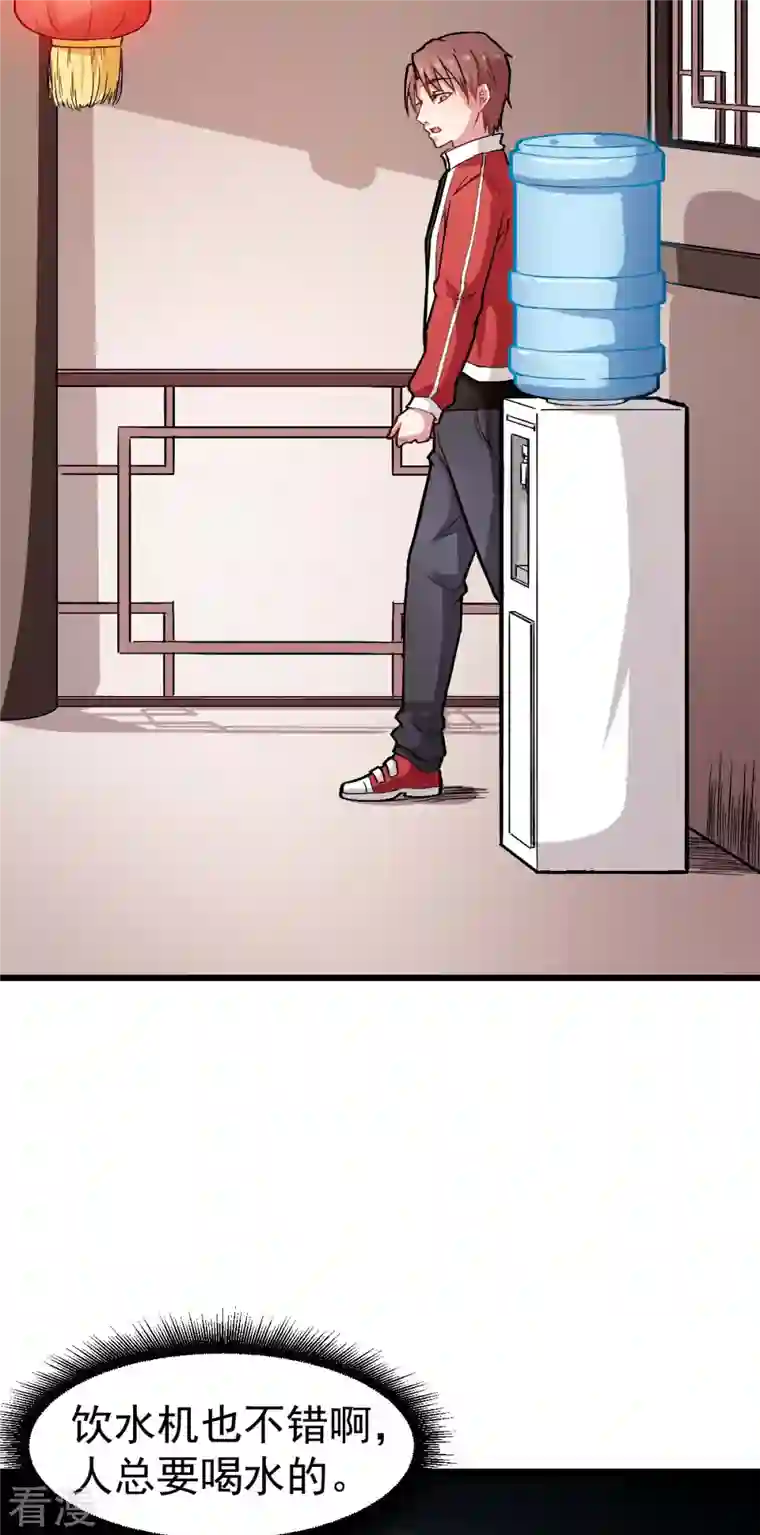 异能狂师第124话 对不住了宁老师