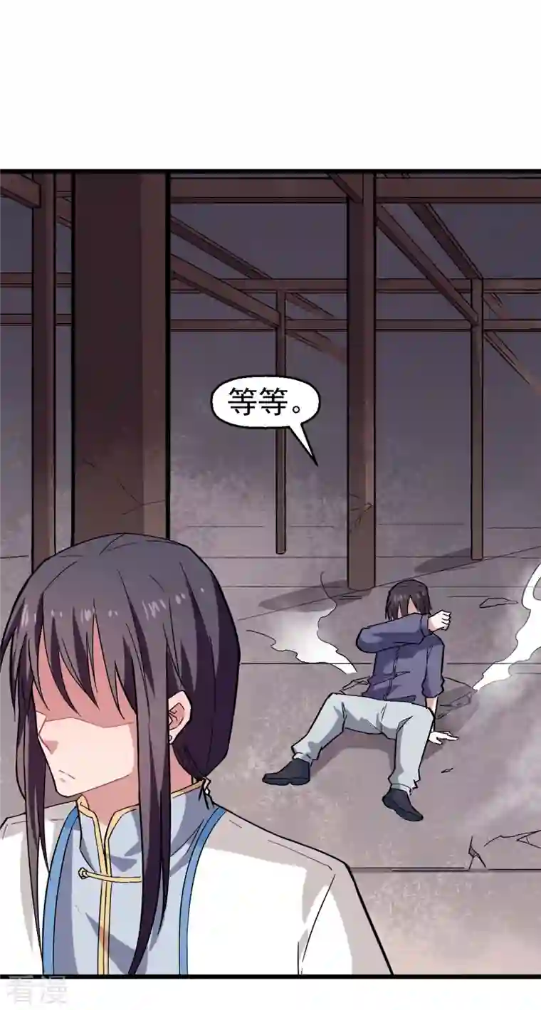 异能狂师第130话 地震