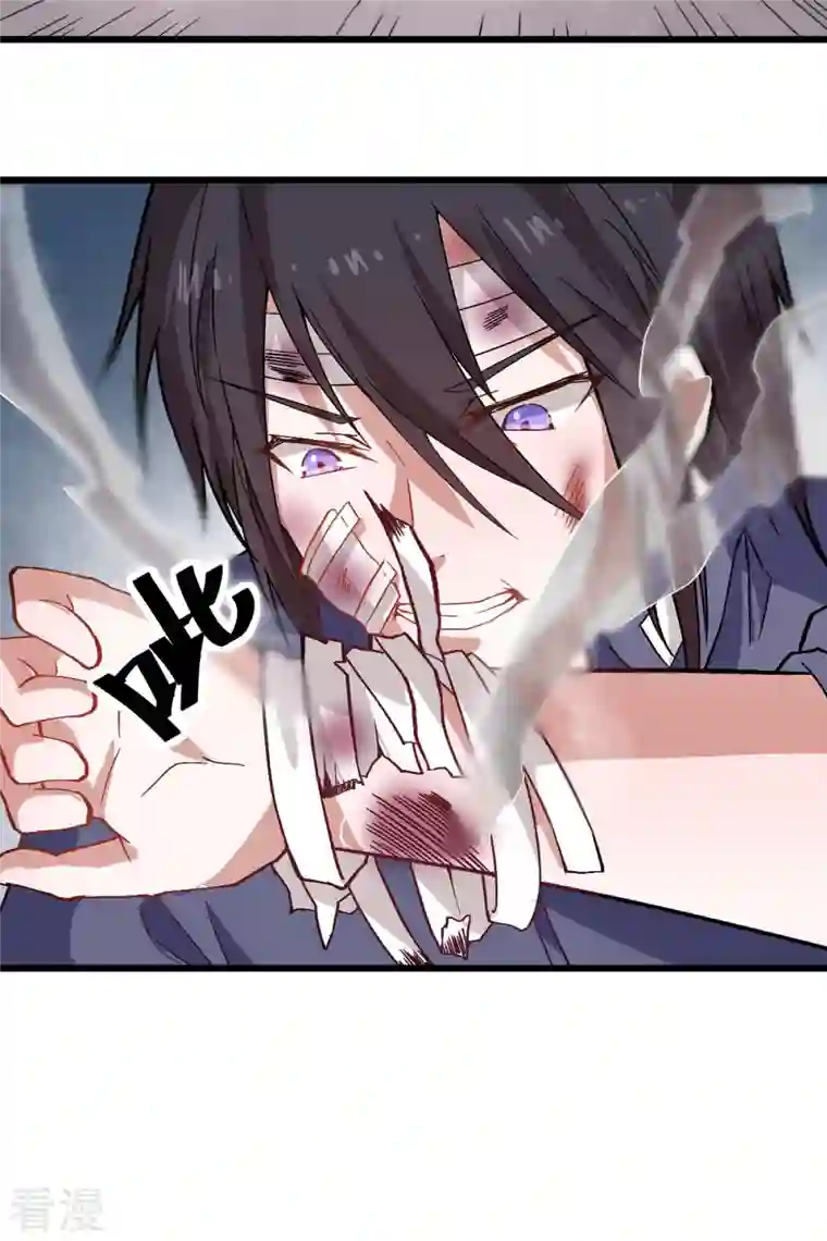 异能狂师第130话 地震