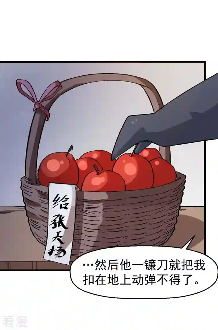 异能狂师第131话 游戏开始