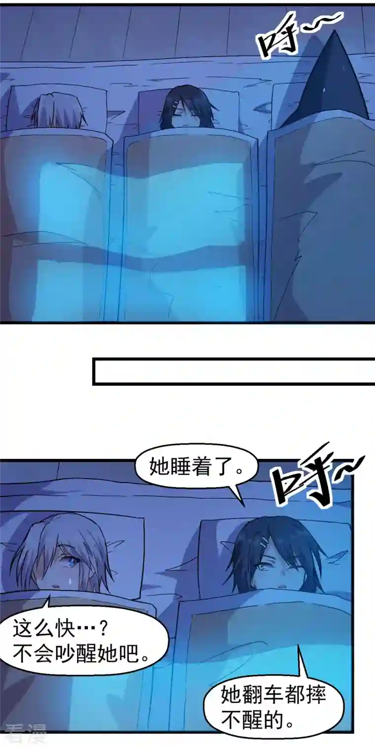 异能狂师第131话 游戏开始