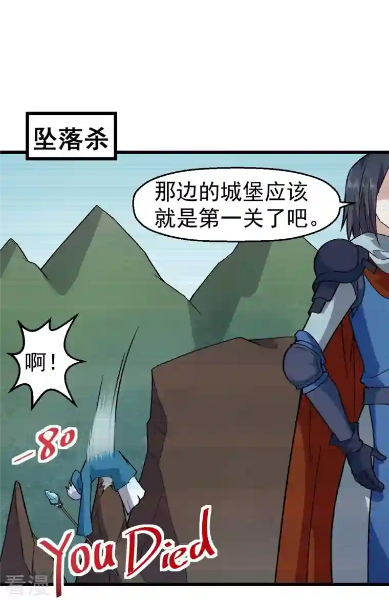 异能狂师第131话 游戏开始