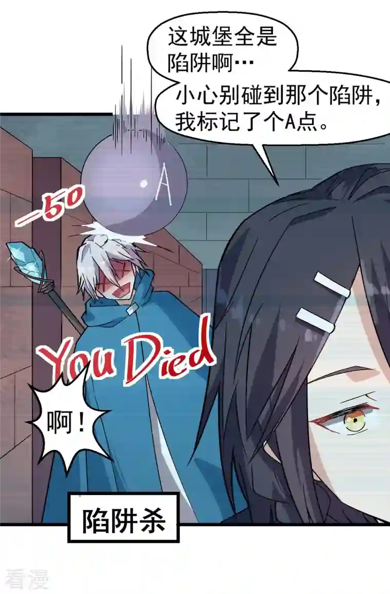 异能狂师第131话 游戏开始