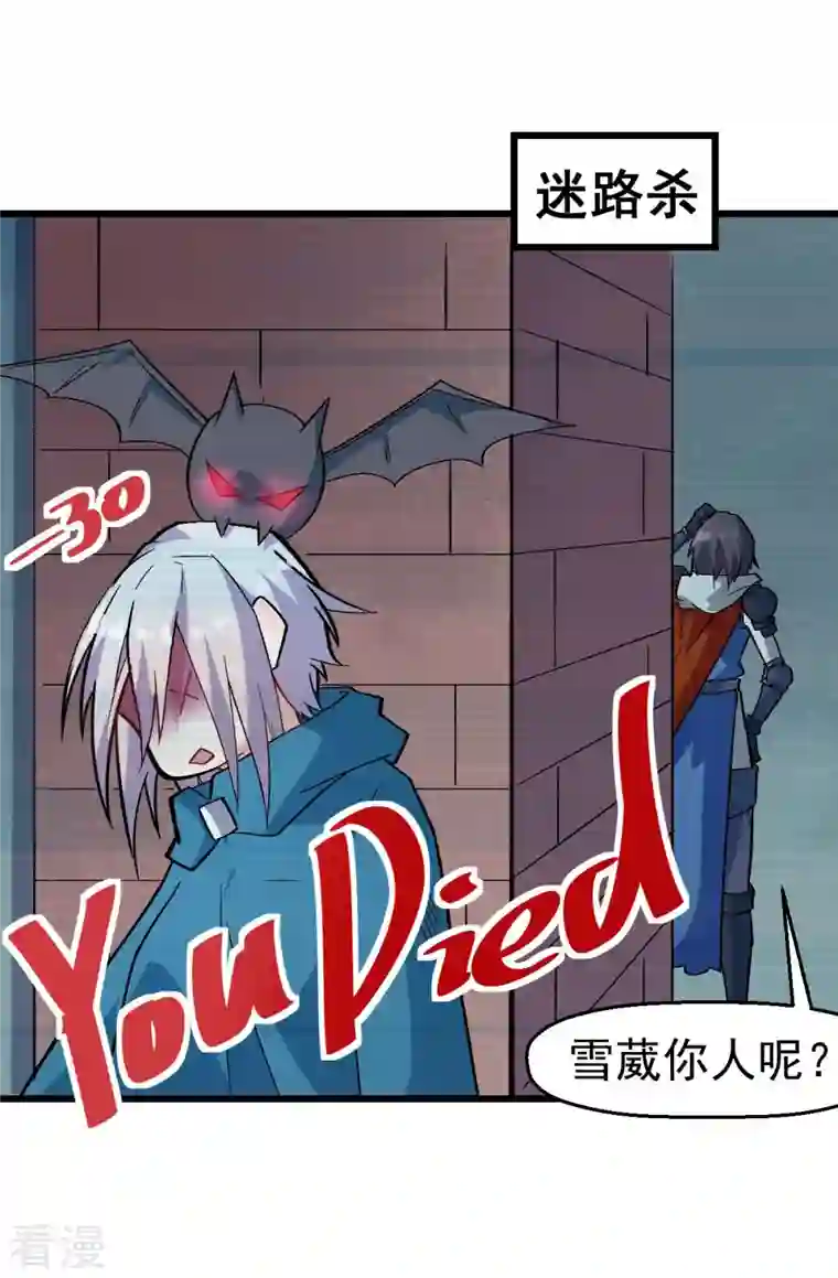 异能狂师第131话 游戏开始