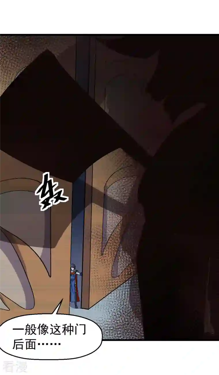 异能狂师第131话 游戏开始