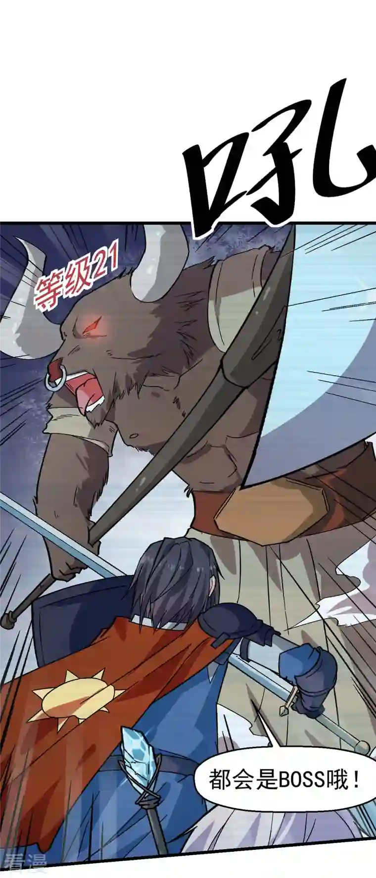 异能狂师第131话 游戏开始