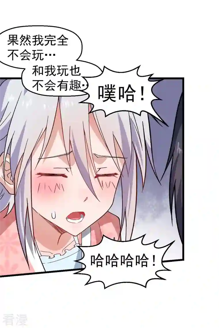 异能狂师第131话 游戏开始