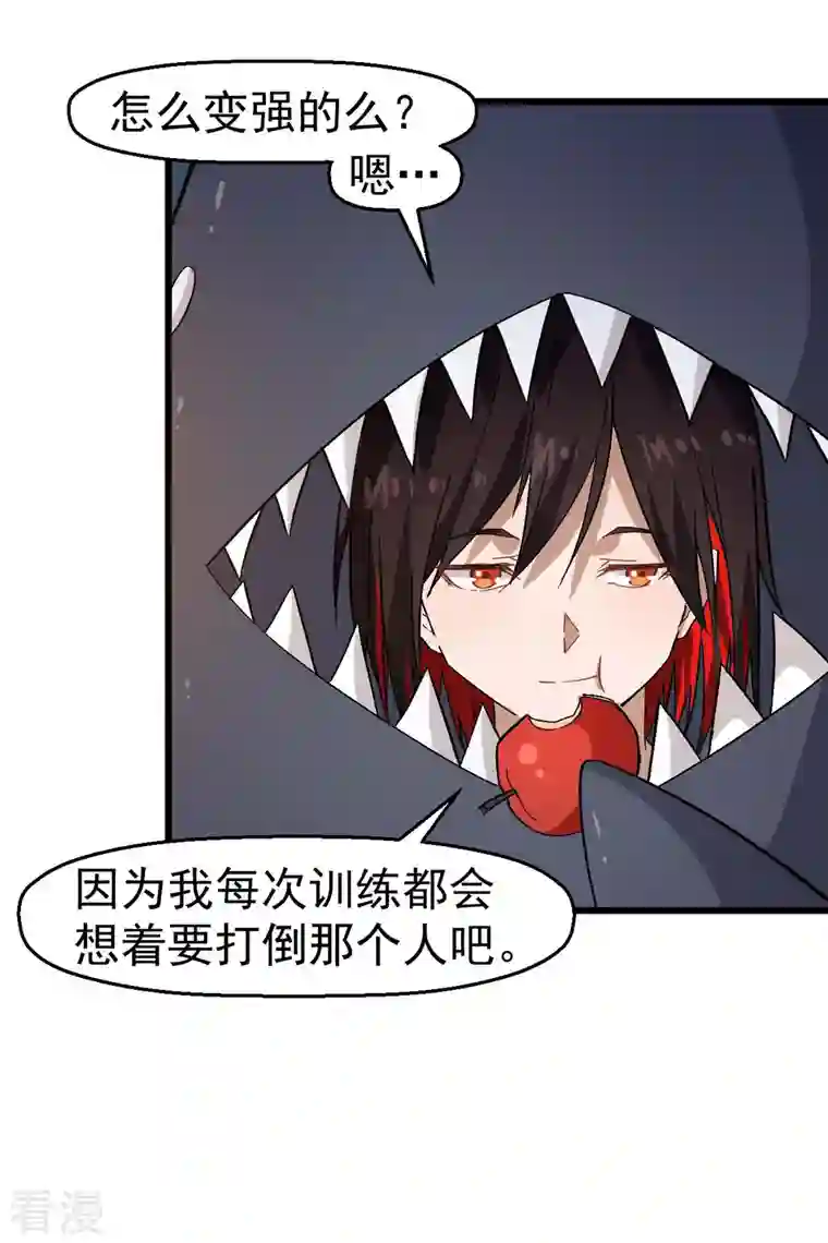 异能狂师第131话 游戏开始
