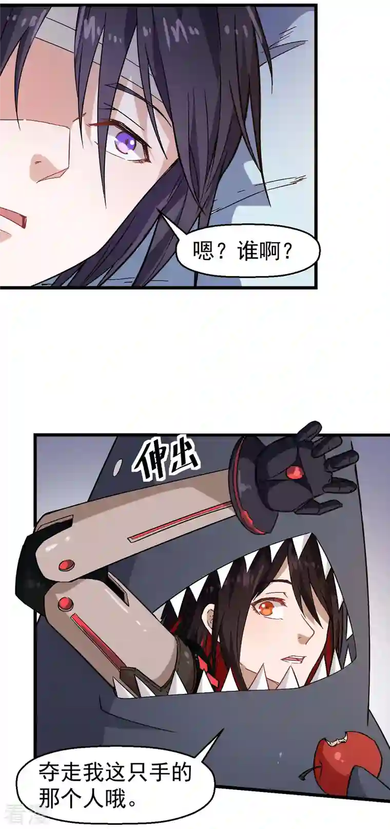 异能狂师第131话 游戏开始