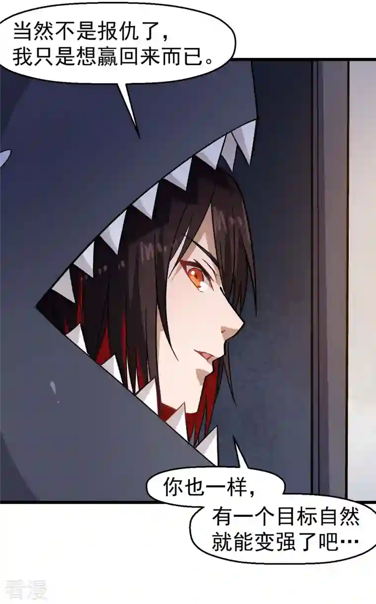 异能狂师第131话 游戏开始