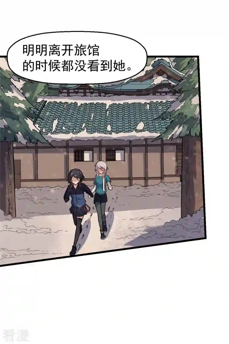 异能狂师第134话 这睡衣有点东西啊