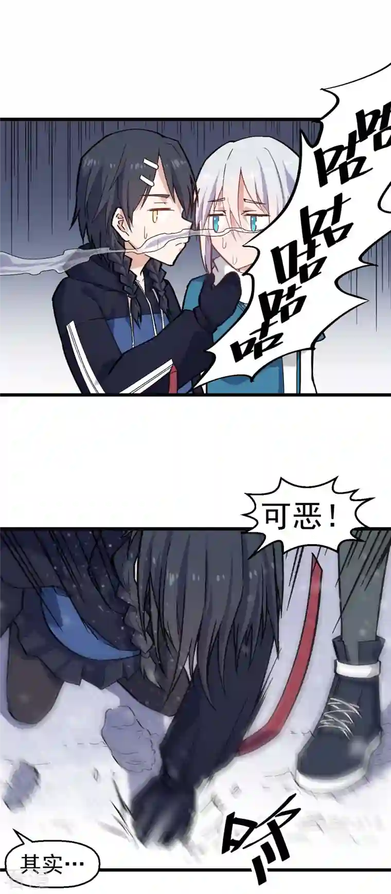 异能狂师第134话 这睡衣有点东西啊