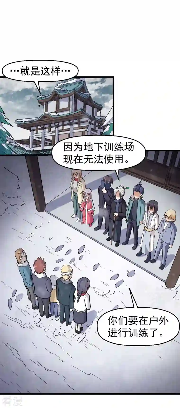异能狂师第135话 奶奶出山