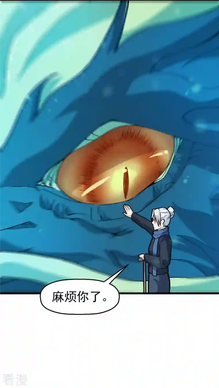 异能狂师第135话 奶奶出山