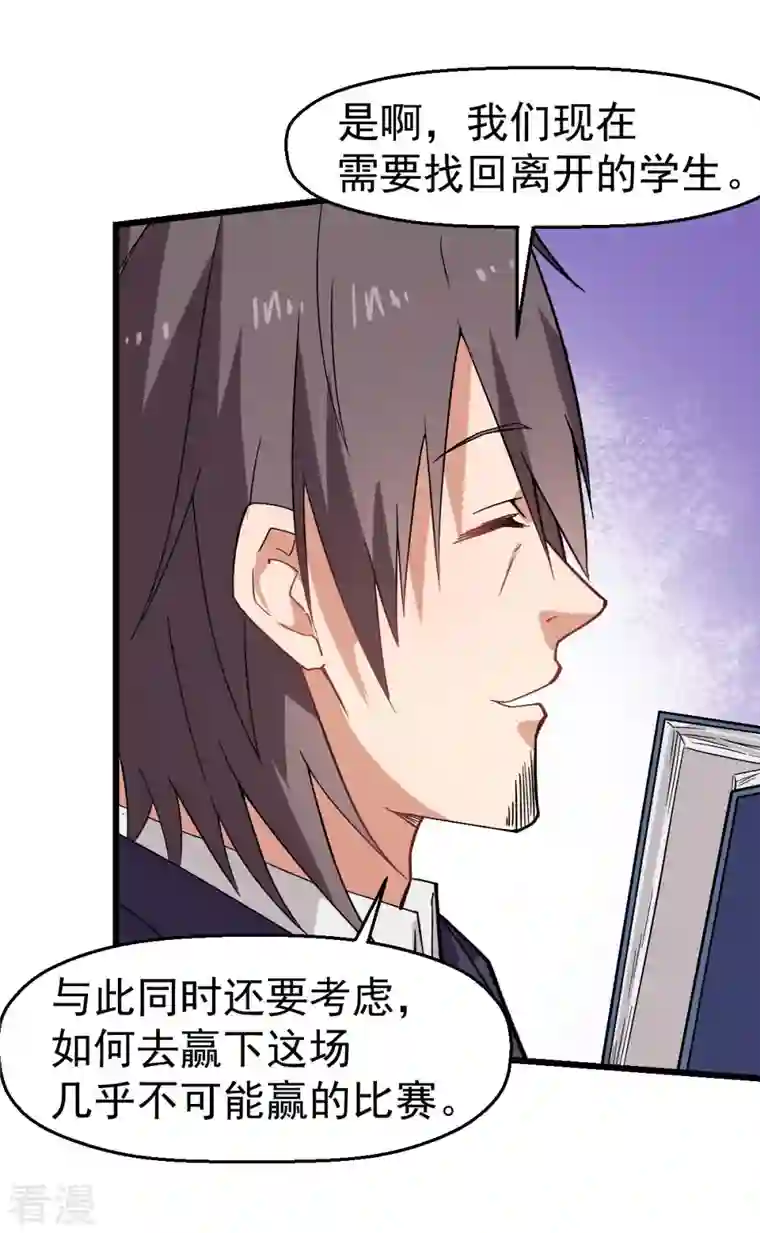 异能狂师第135话 奶奶出山