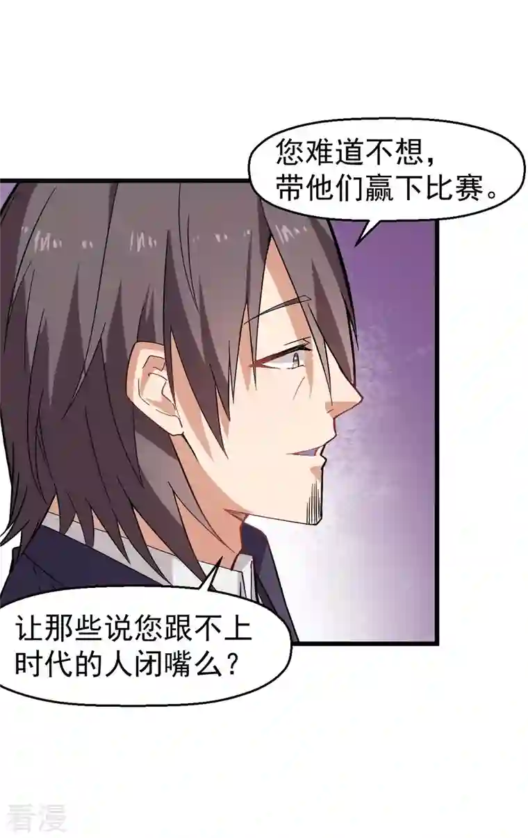 异能狂师第135话 奶奶出山