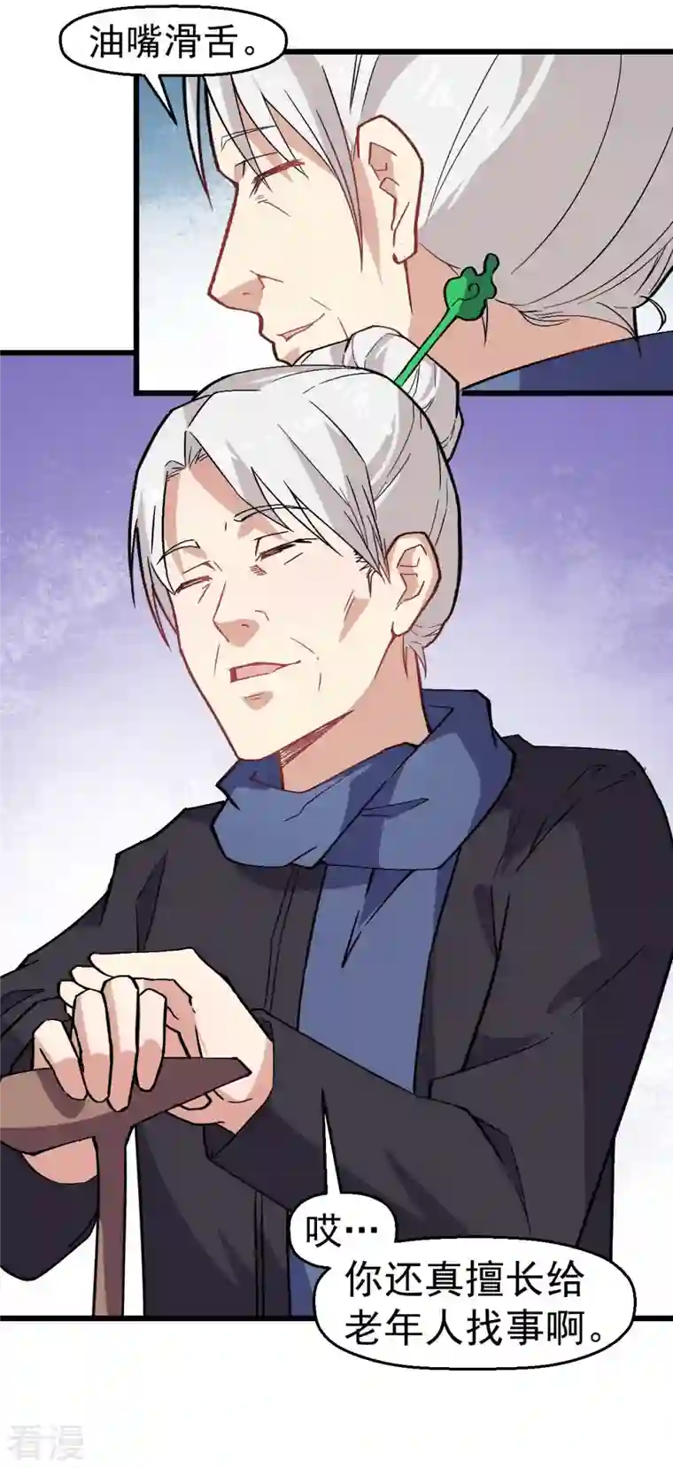异能狂师第135话 奶奶出山