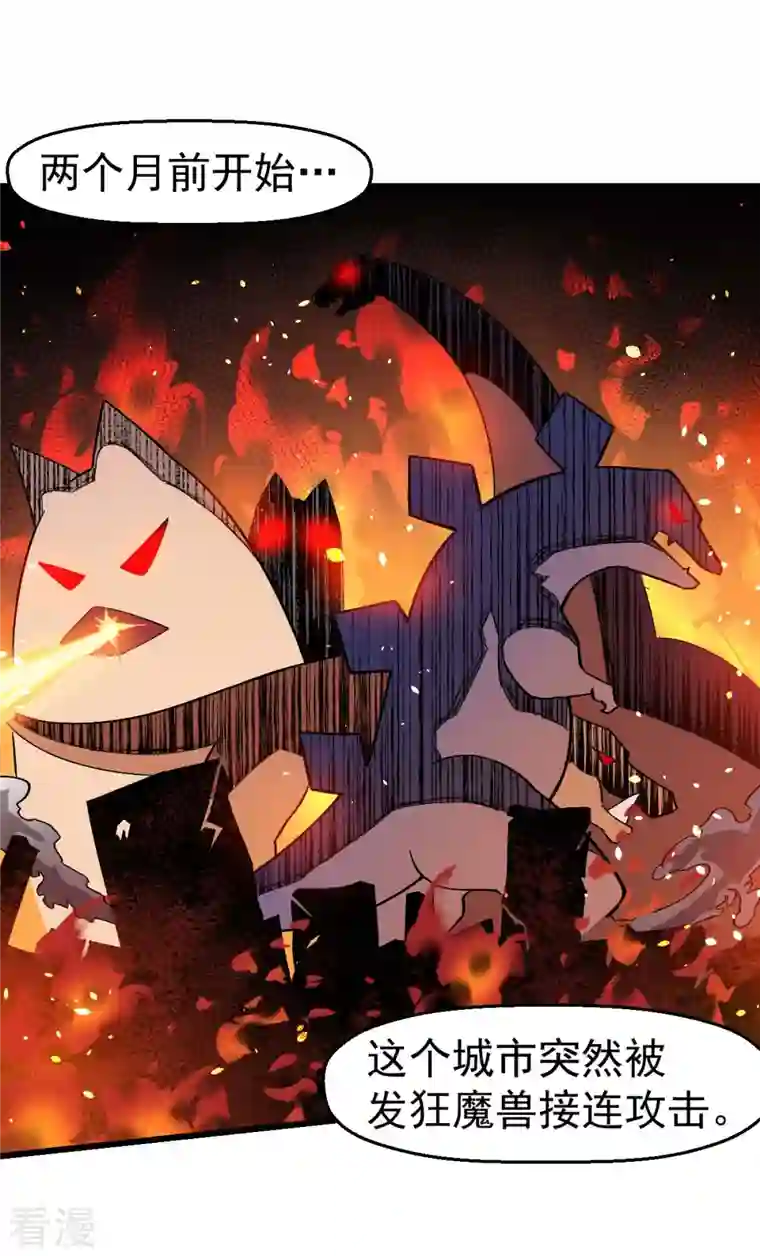 异能狂师第139话 保释人