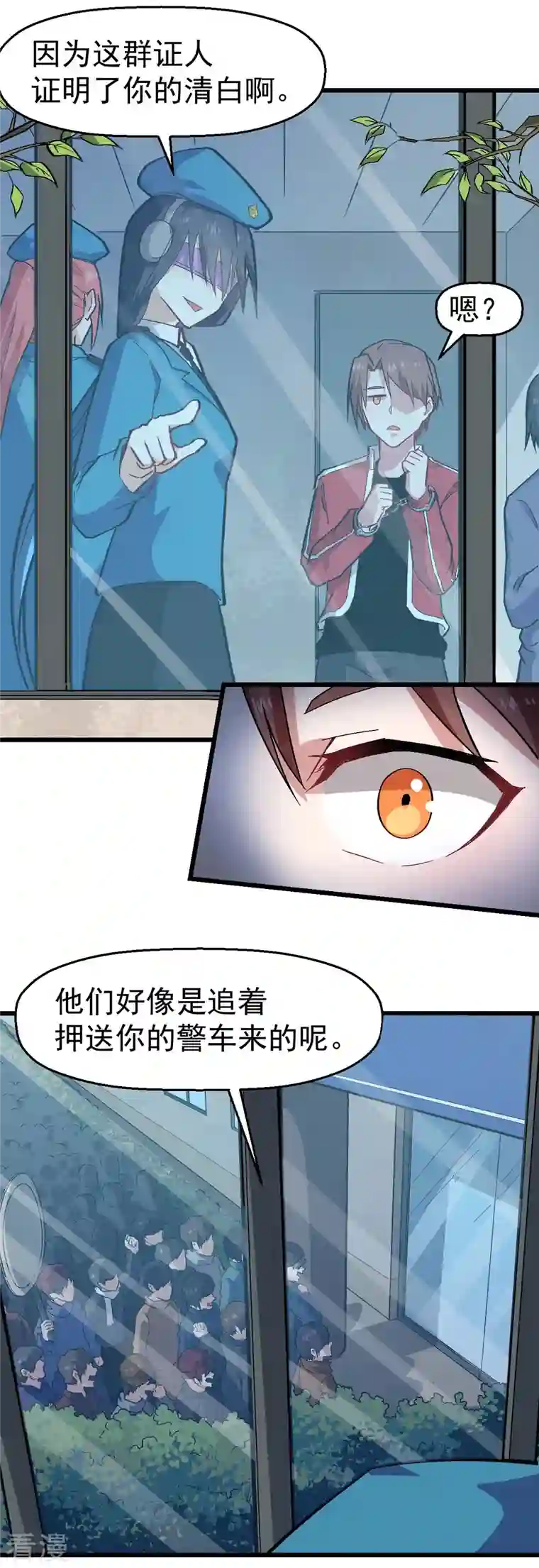 异能狂师第139话 保释人