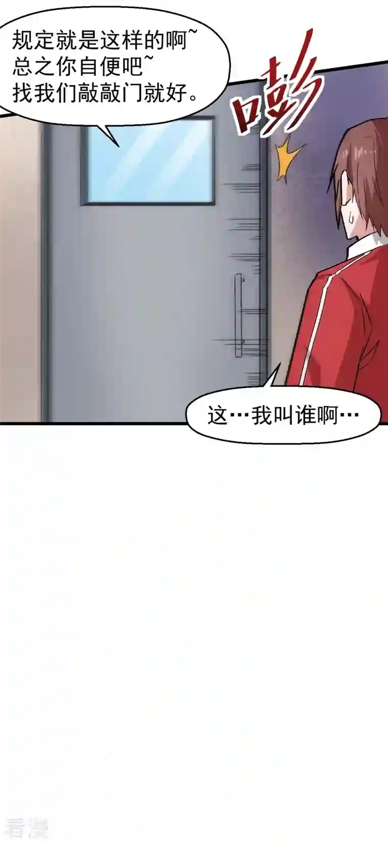 异能狂师第139话 保释人